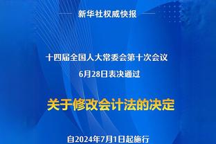 比尔：鹈鹕比我们更想赢 我们没匹配上他们的强度